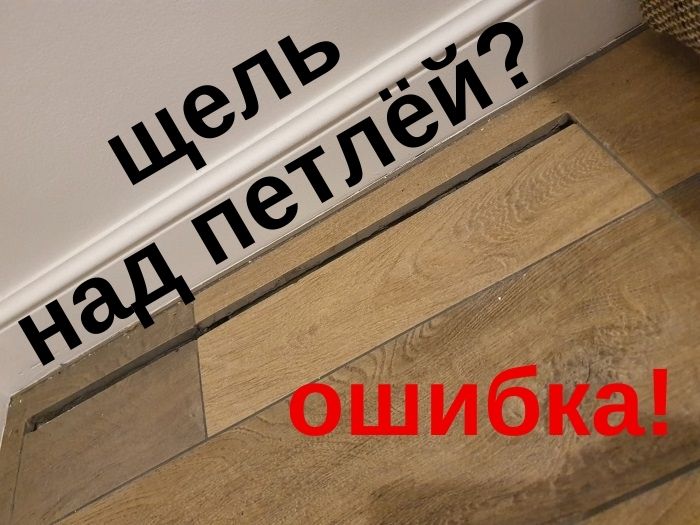 Как приклеить плитку на люк в подвал без щели над петлями изображение
